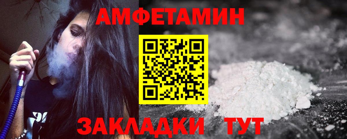 Amphetamine VHQ Белово