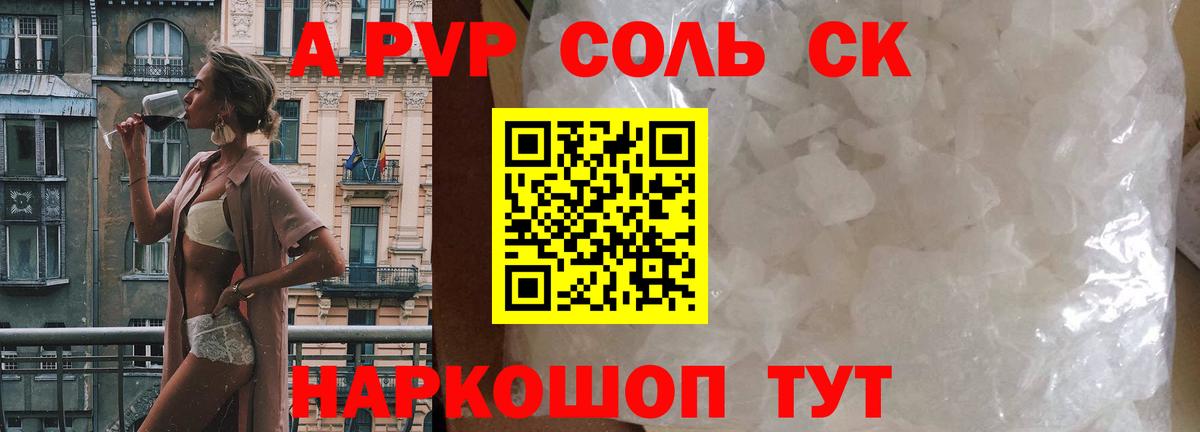 Alpha PVP СК Белово