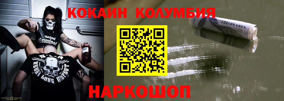 Белово  КОКАИН 99%  Вход с VPN 