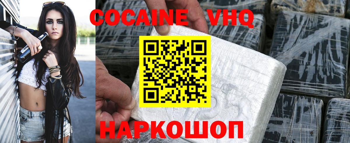 КОКАИН Колумбийский Белово