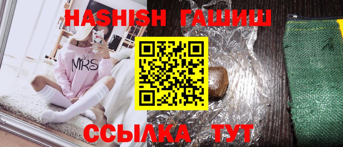 Белово  ГАШ гашик  купить наркотик  Вход с VPN  Гашиш hashish 