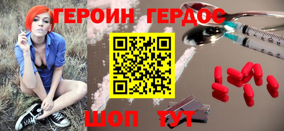 Героин гречка  Вход с VPN  Белово 