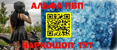 ALPHA PVP Апшеронск