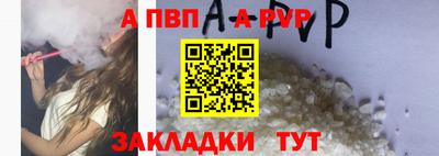 ALPHA PVP Апшеронск