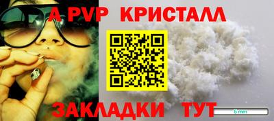 ALPHA PVP Апшеронск