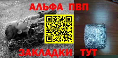 ALPHA PVP Апшеронск