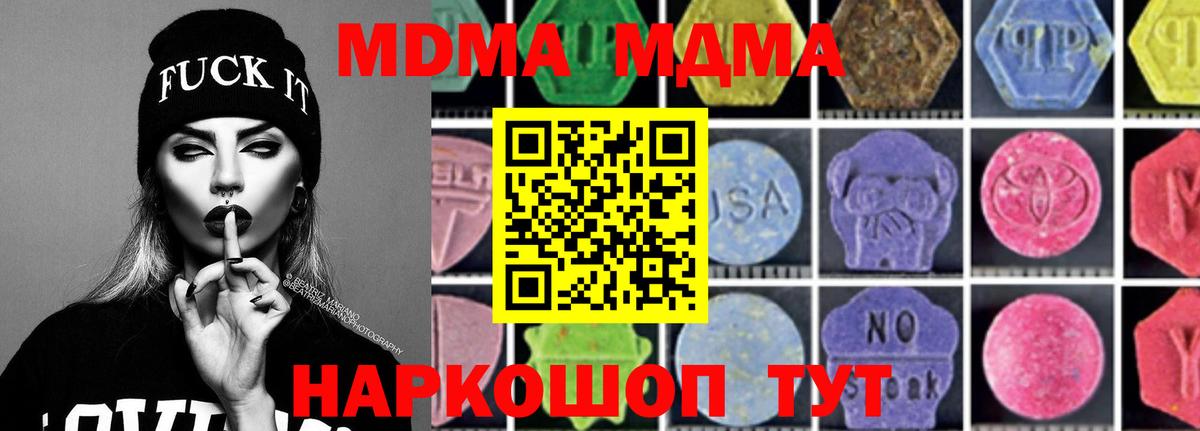 МДМА Molly  MDMA VHQ  Вход с VPN  Белово 