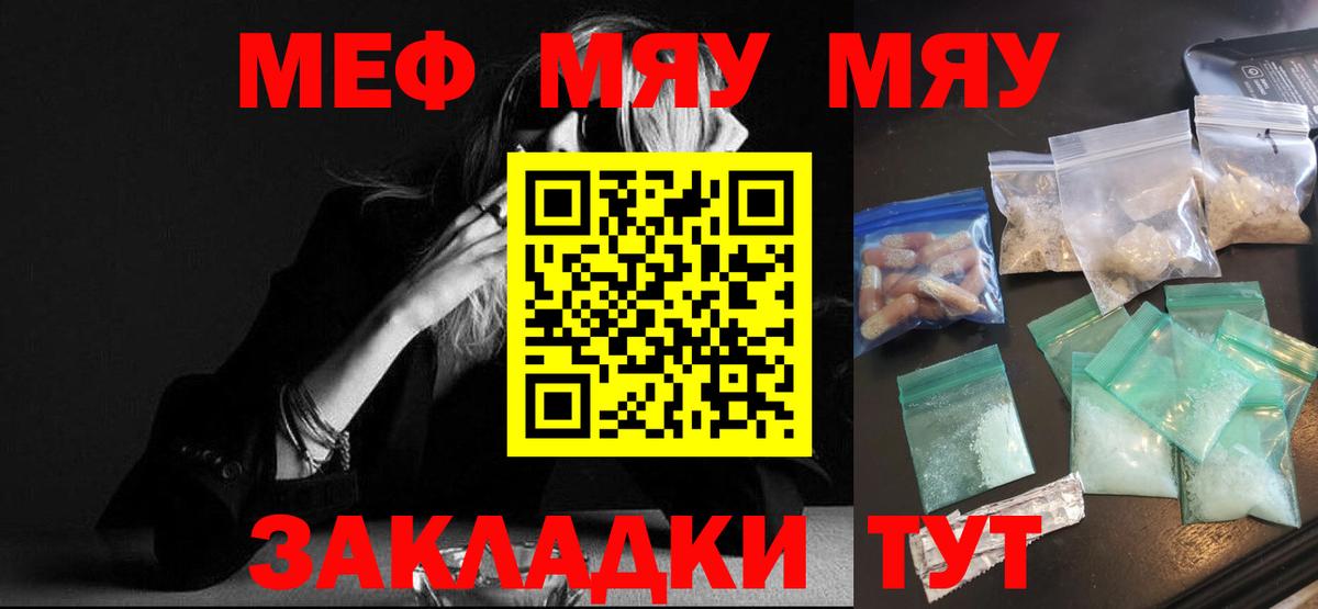 МЕФ мука Белово