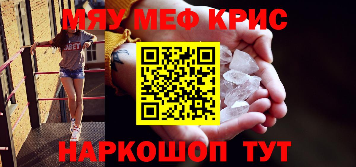 МЕФ VHQ  МЯУ-МЯУ  Белово  Вход с VPN  Мефедрон 