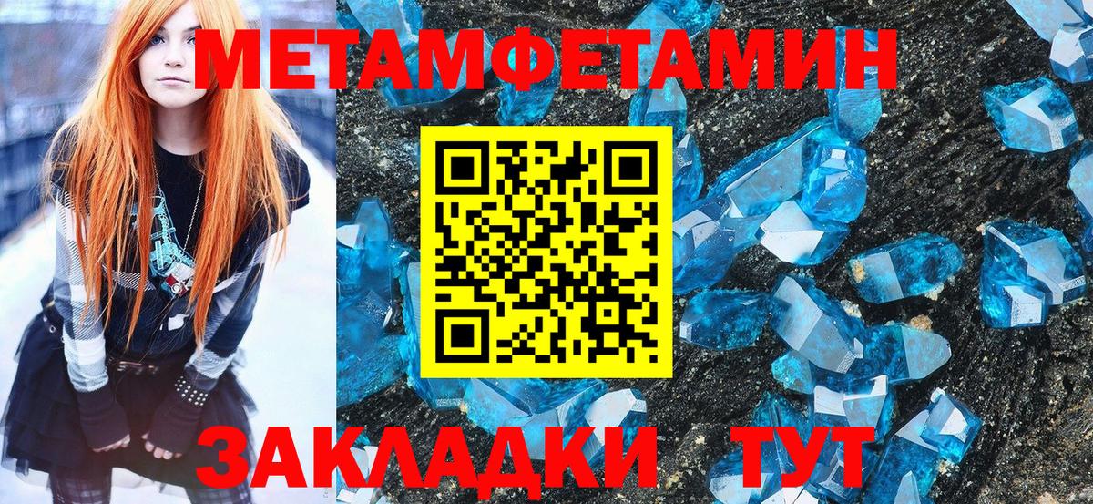 МЕТАМФЕТАМИН Декстрометамфетамин 99.9%  Вход с VPN  Белово 