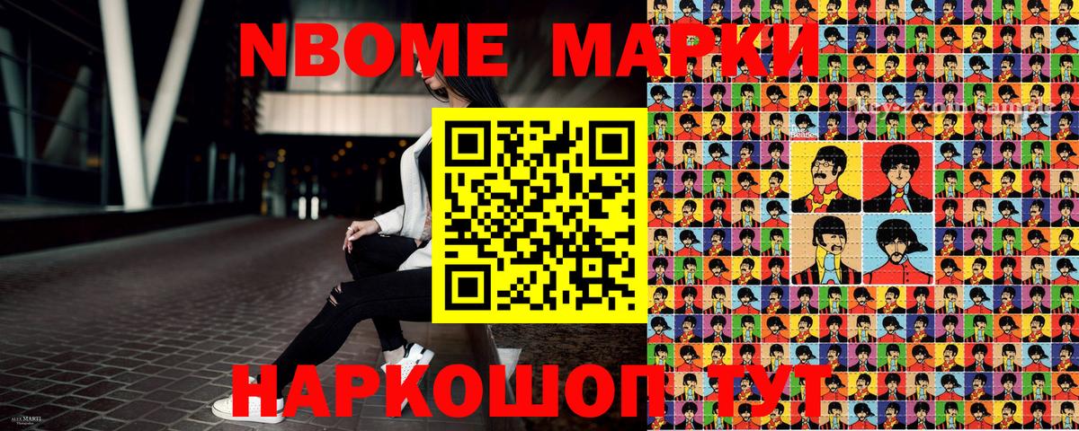 Марки N-bome 1500мкг  Вход с VPN  Марки NBOMe  Белово 