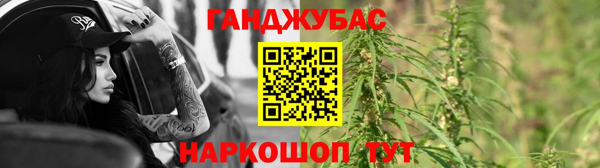 Белово  Бошки марихуана MAZAR  Бошки Шишки Ganja  МАРИХУАНА Bruce Banner  Вход с VPN 